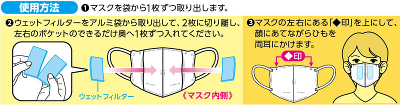 のど潤いゆずレモン3P使用方法