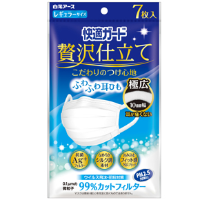 快適ガード贅沢仕立て